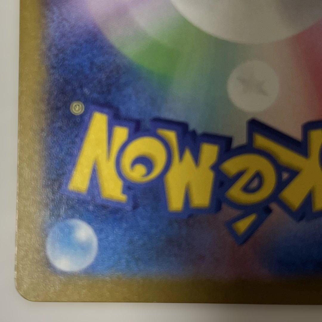 ポケカ ロケット団のミュウツー　SAR