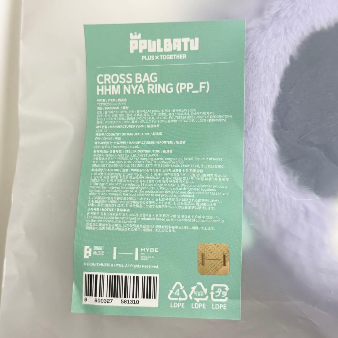 TXT ヒュニンカイ クロスバッグ フムニャリン プルバトゥ PPULBATU