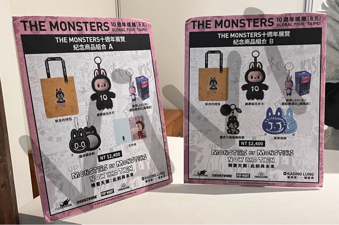 ラブブ 10周年 台湾 台北 限定Bセット