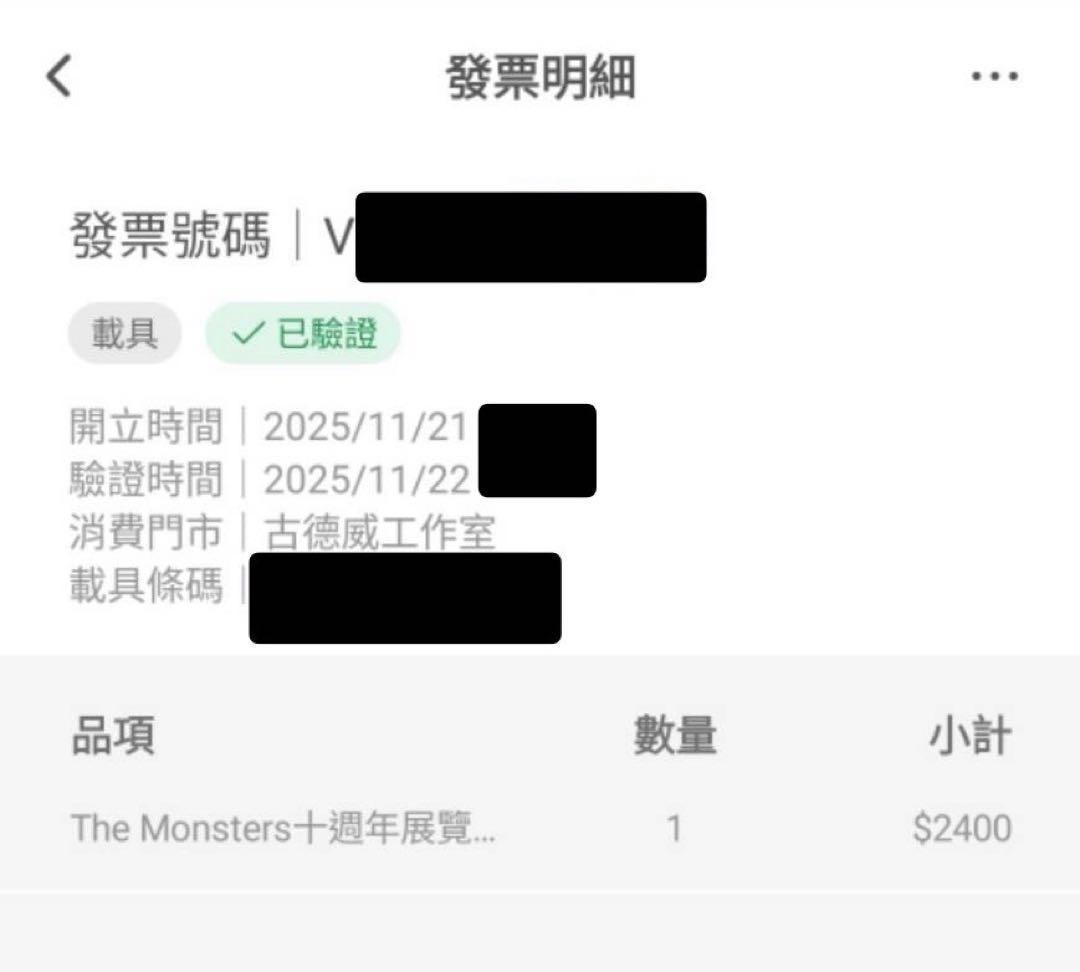 ラブブ 10周年 台湾 台北 限定Bセット