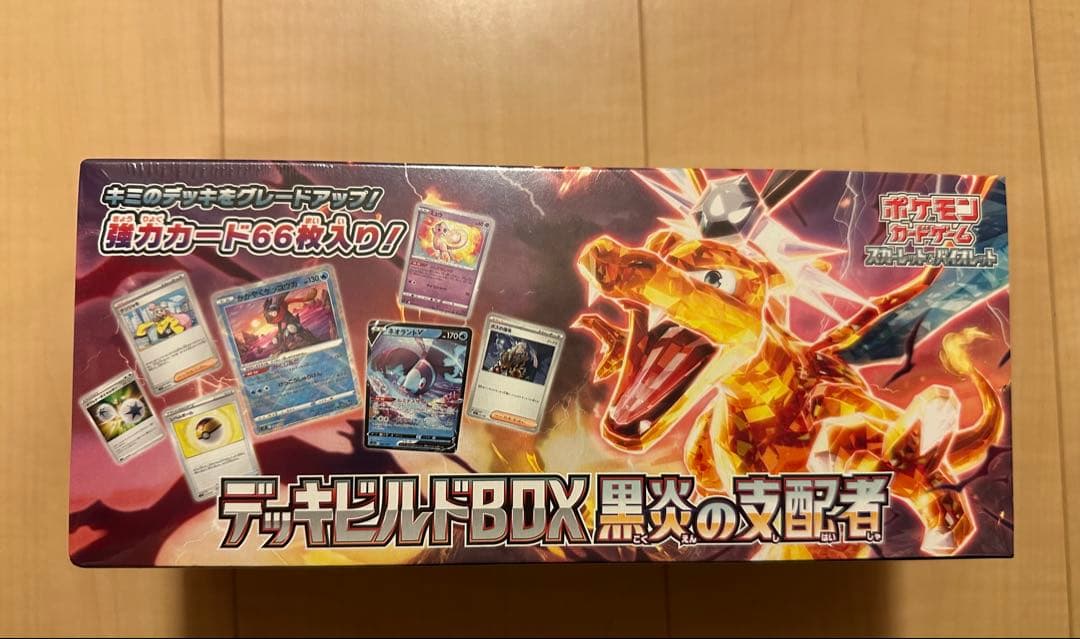 未開封】デッキビルドBOX 黒炎の支配者 シュリンク付 - メルカリ