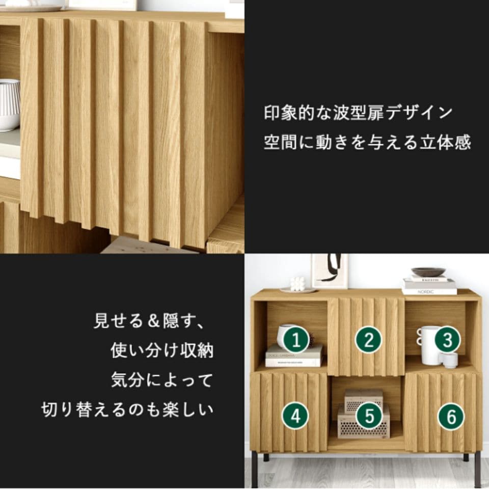 キャビネット 木製 波型扉 幅90cm 高脚 サイドボード 収納棚 北欧風 扉