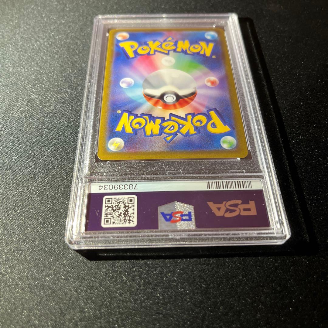 アルセウスV SR SA PSA10 【匿名配送】