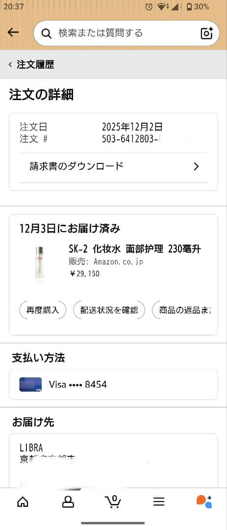 SK-II フェイシャル トリートメント エッセンス 230mL