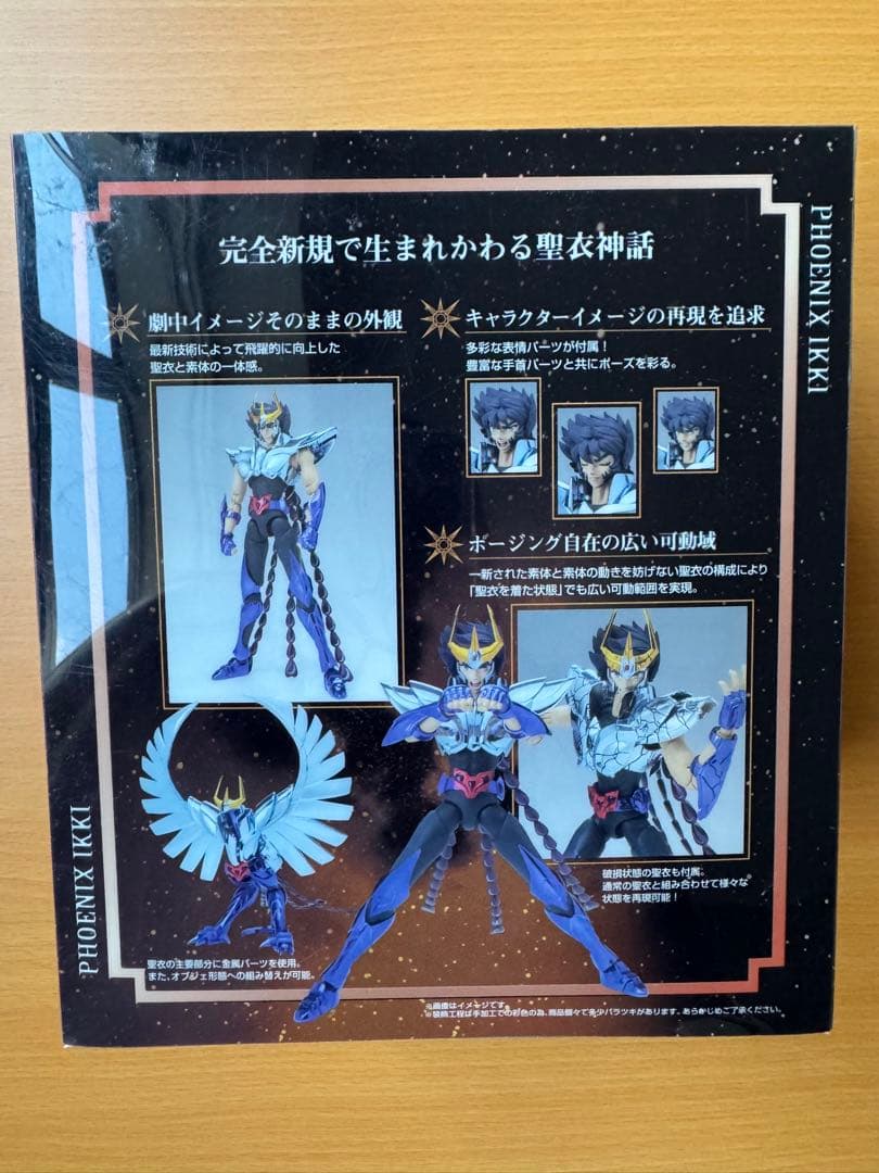 BANDAI フェニックス一輝 フィギュア