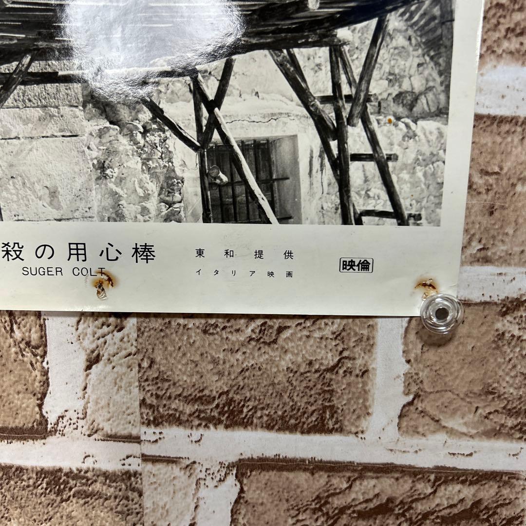 稀少・非売品】五匹の用心棒 / 必殺の用心棒 スチール写真 - メルカリ