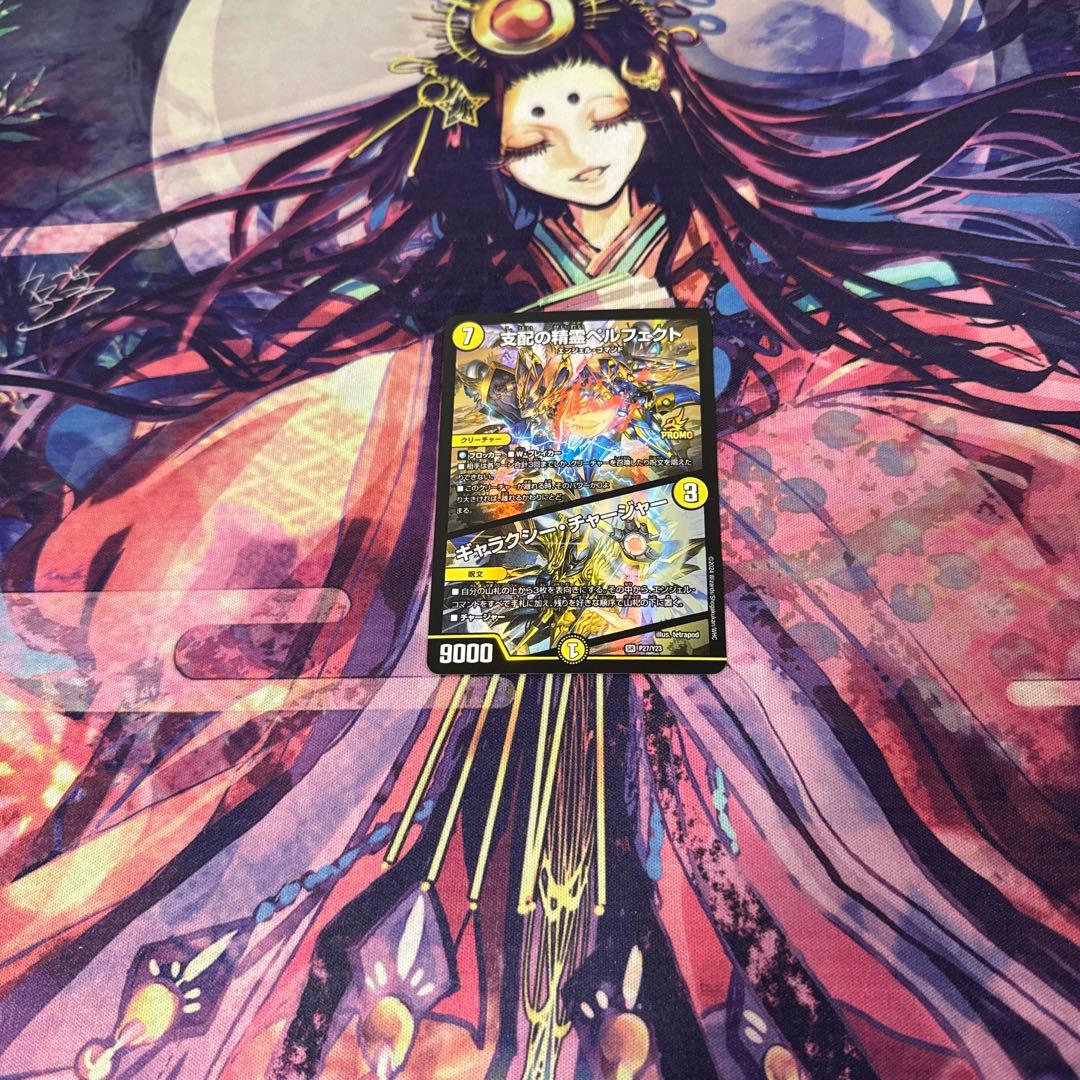 即日発送 ペルフェクト プロモ - メルカリ