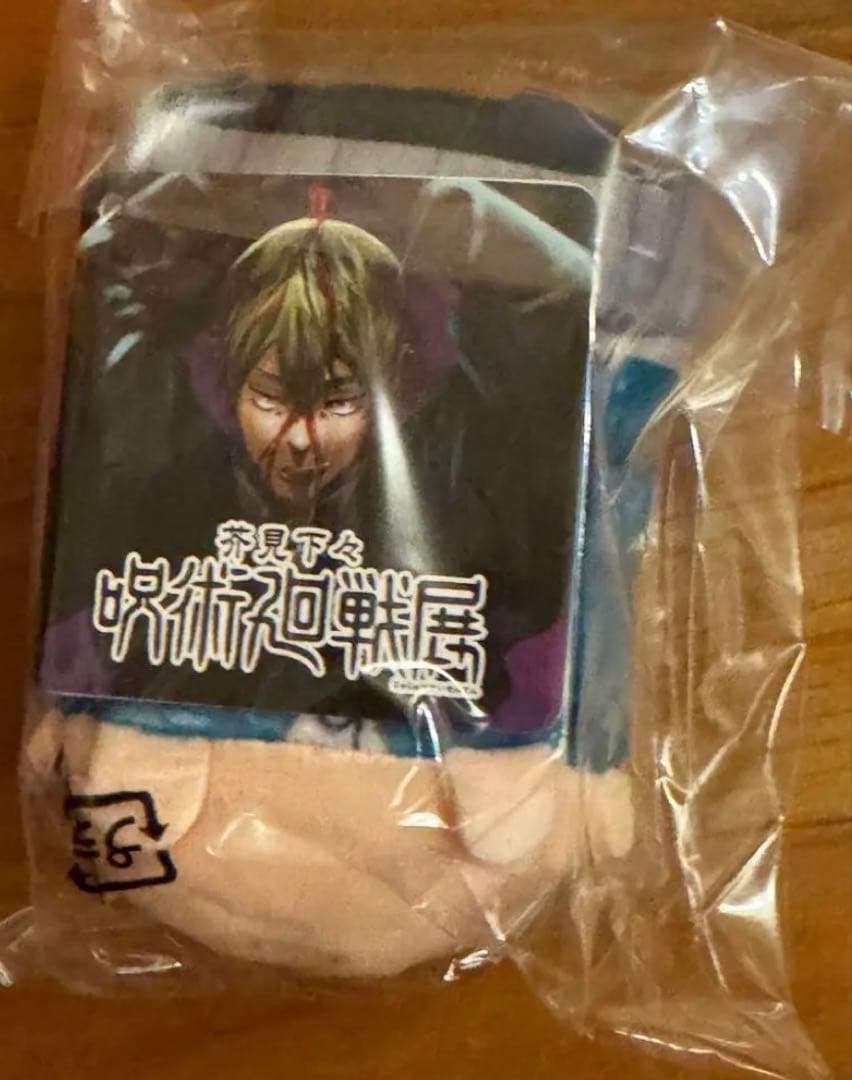 呪術廻戦展 のるキャラマスコット ぬいぐるみ 禪院直哉 - メルカリ