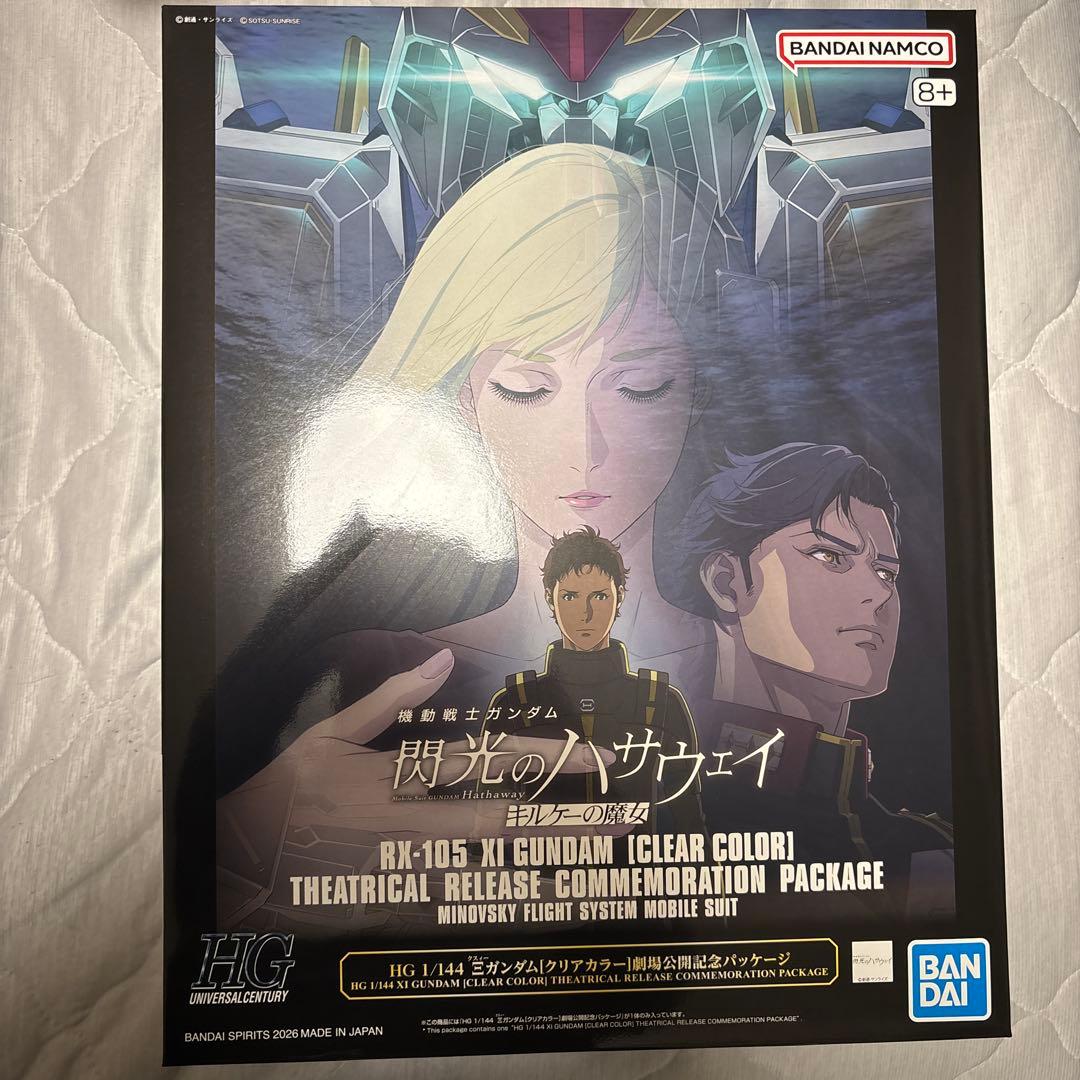 HG Ξガンダム 閃光のハサウェイ劇場公開記念パッケージ/クリアカラー