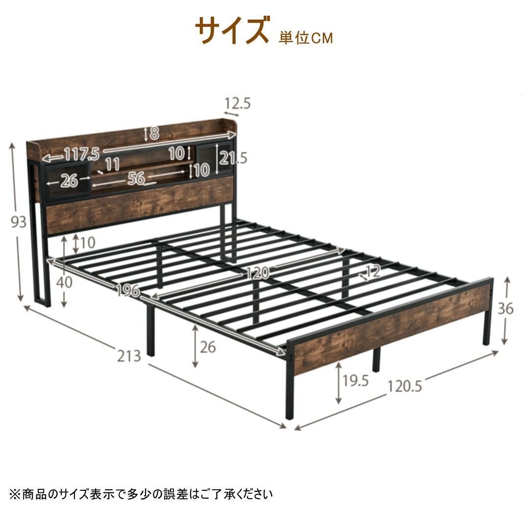 赤字大セール！SD・セミダブル　ベッドフレーム・コンセント付き　BROWN