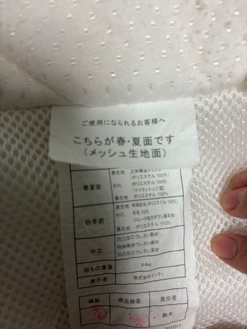 マットレス 雲のやすらぎ プレミアム モコさん専用