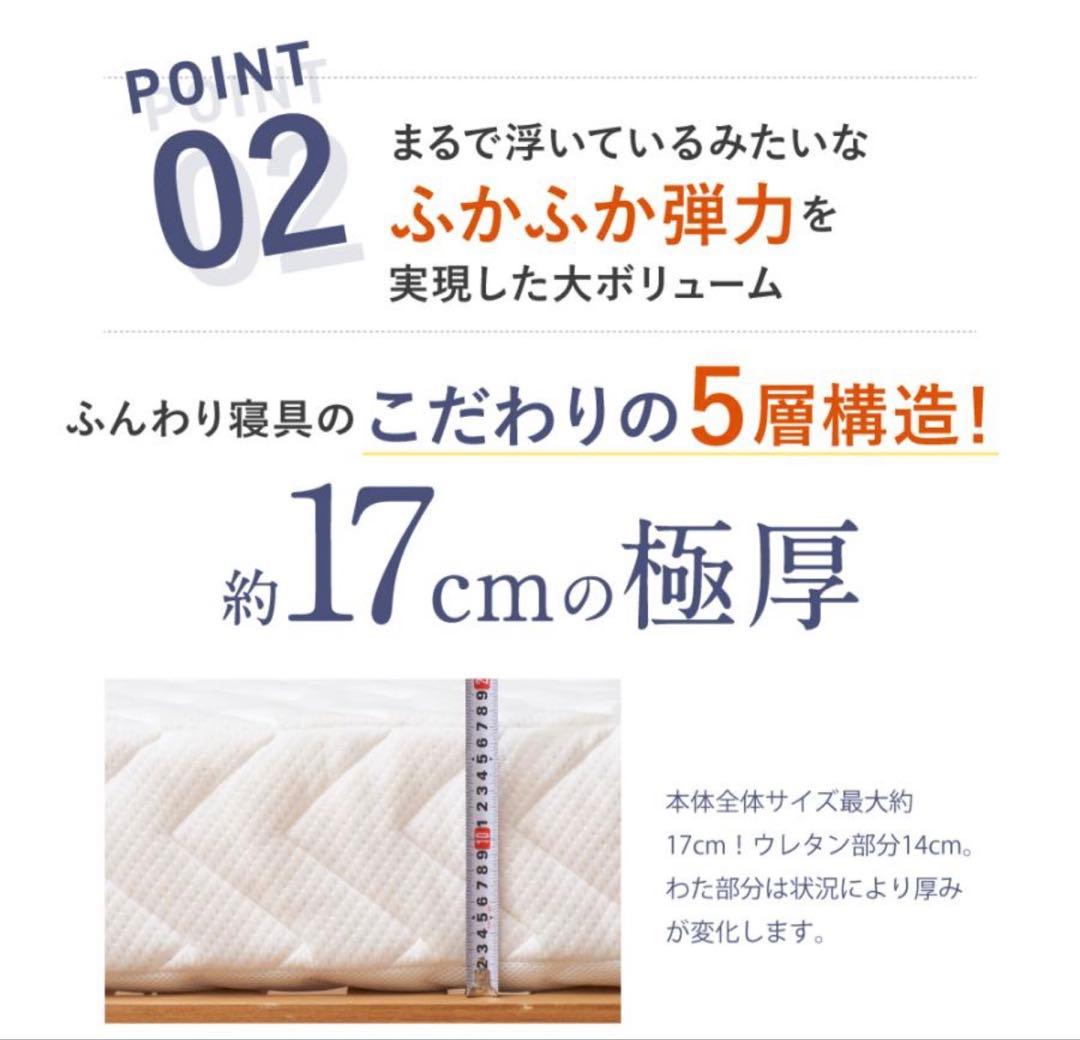 マットレス 雲のやすらぎ プレミアム モコさん専用