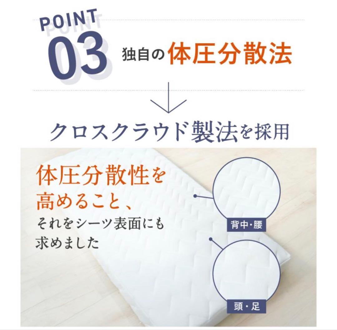 マットレス 雲のやすらぎ プレミアム モコさん専用