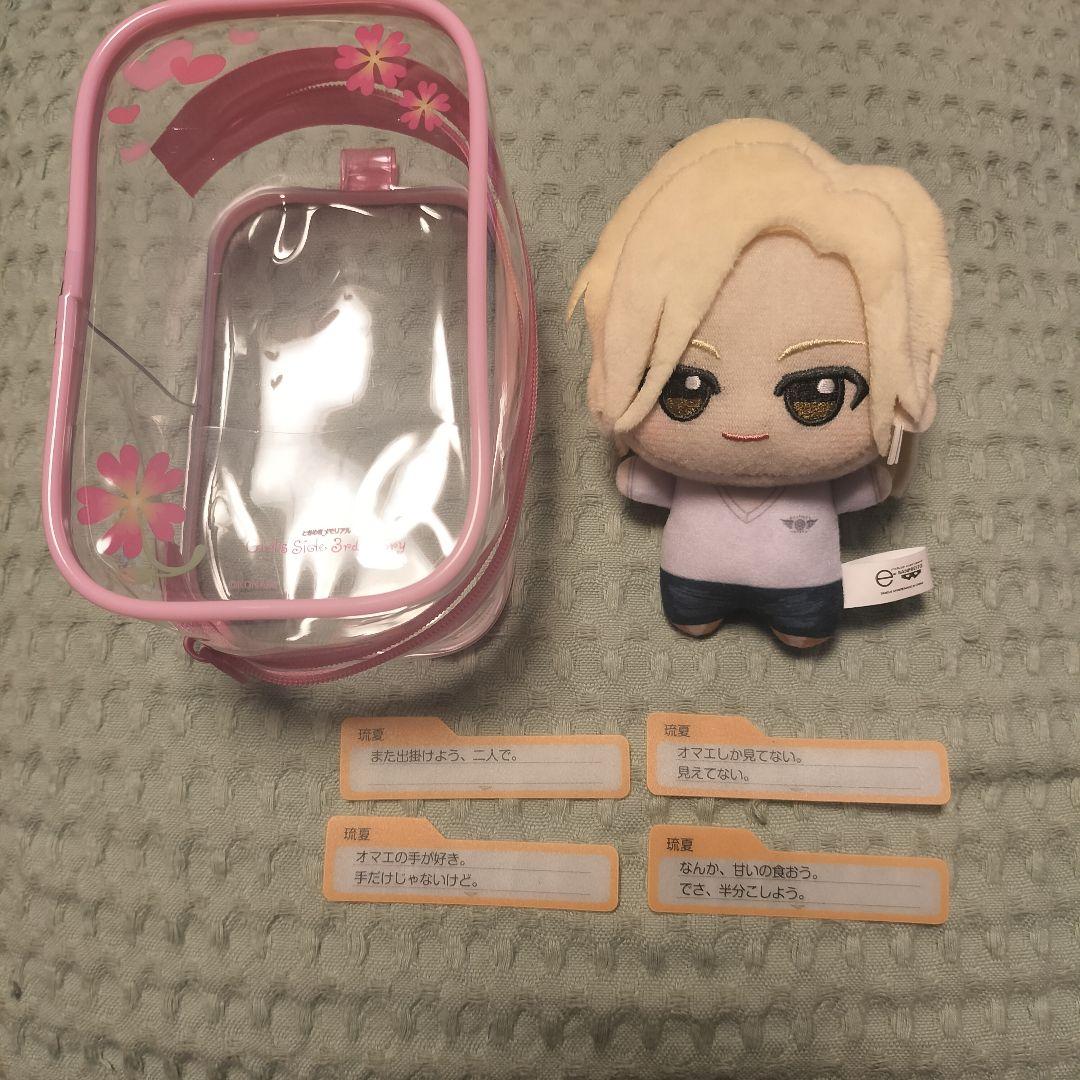 ときメモGS ちびぐるみ 桜井琉夏 - メルカリ