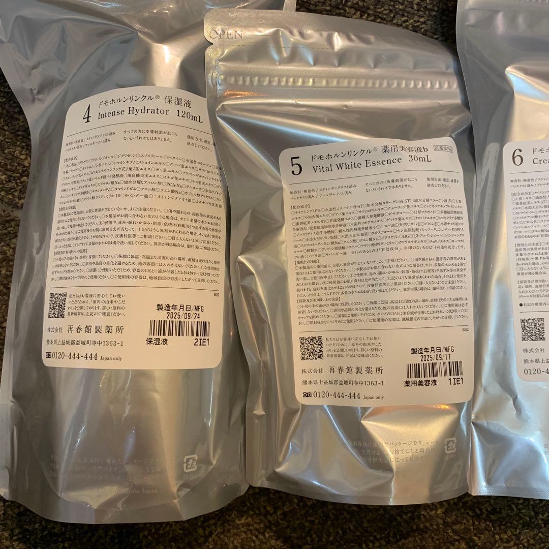 【新品未使用】ドモホルンリンクル基本4点セット