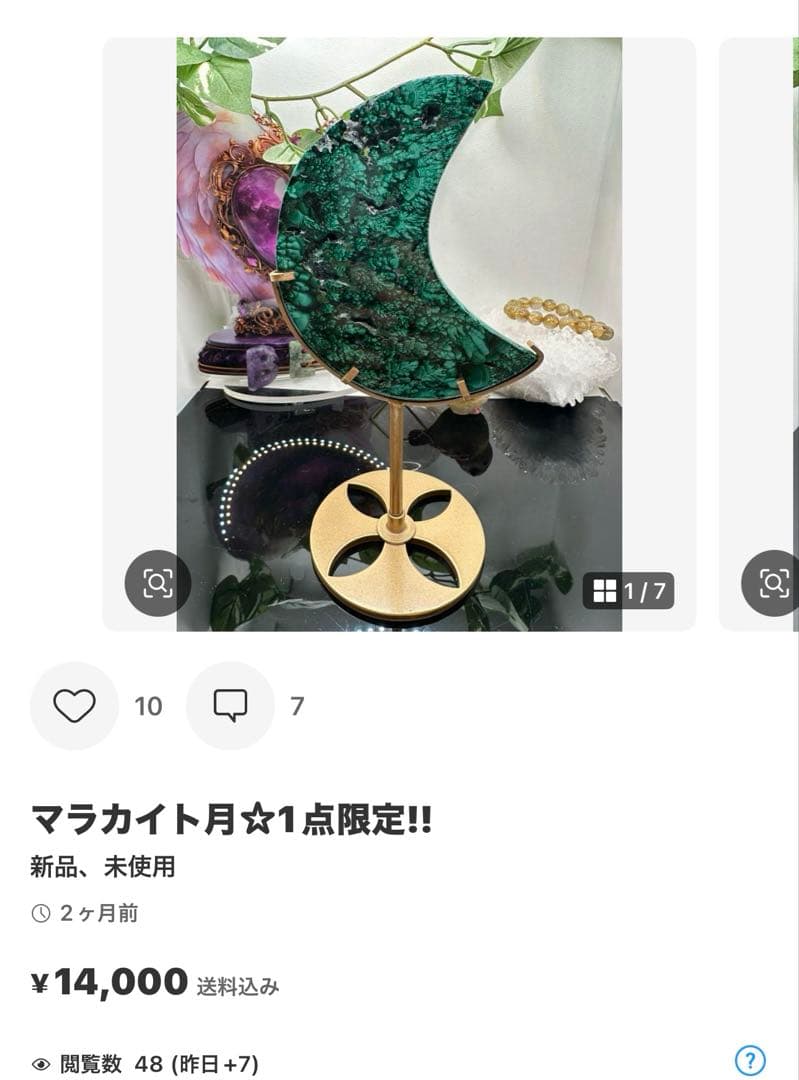 モリオンBIG月♡♡虹入り♡♡No.2149