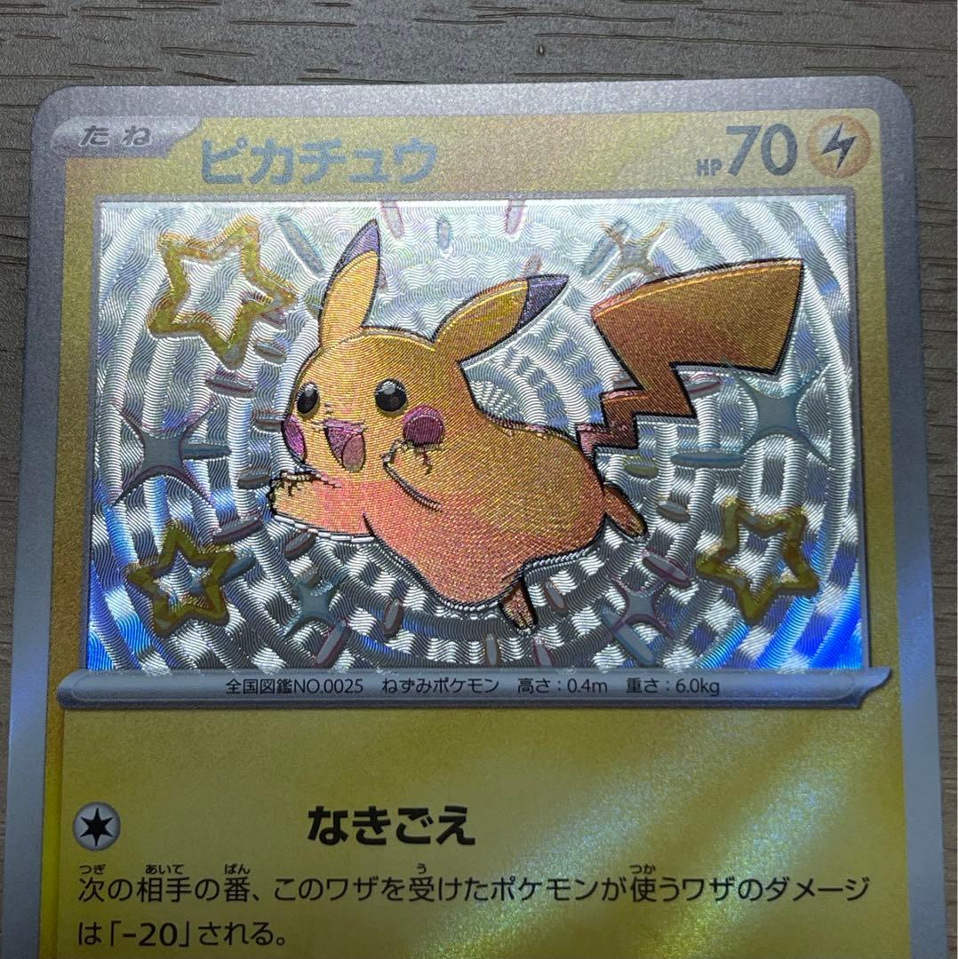 色違いピカチュウ エラーカード 残像ピカチュウ 魂抜け - メルカリ