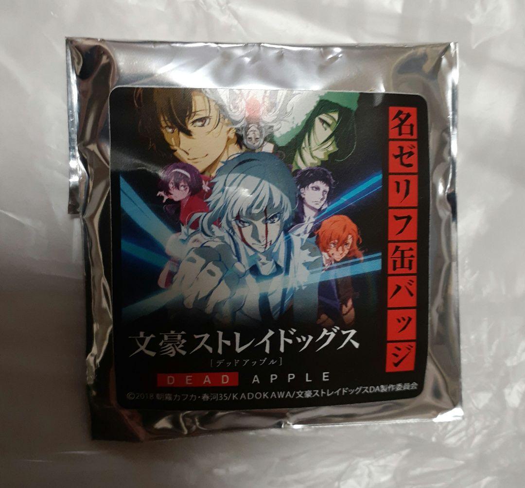 文豪ストレイドッグス 文豪ストレイドッグス 太宰 織田作 名セリフ 缶