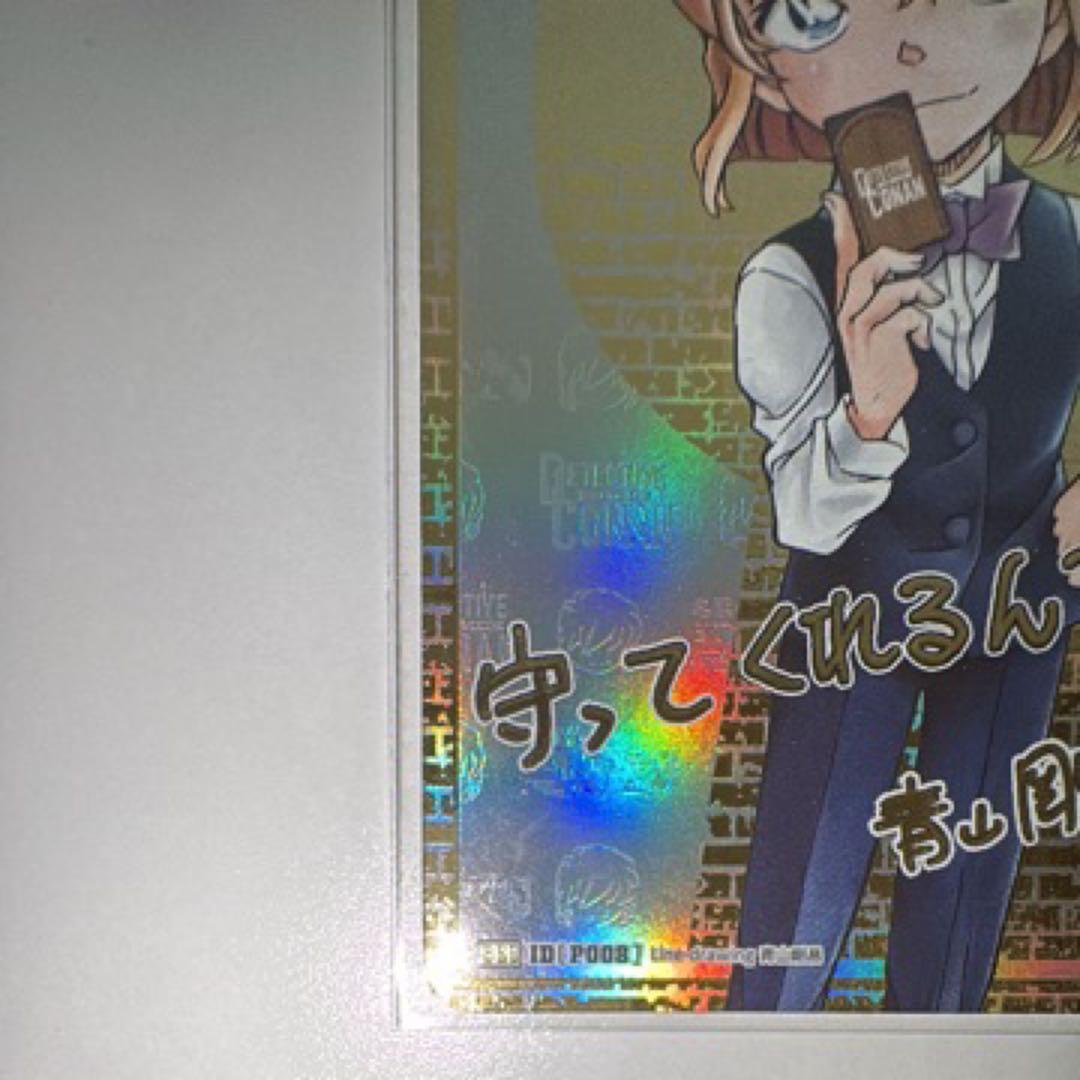名探偵コナン カード 哀色の宿命 SEC 灰原哀 サイン版 - メルカリ