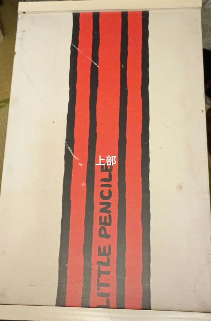 昭和レトロ 鉛筆柄 棚 扉付き シェルフ カラーボックス 3段棚 当時物