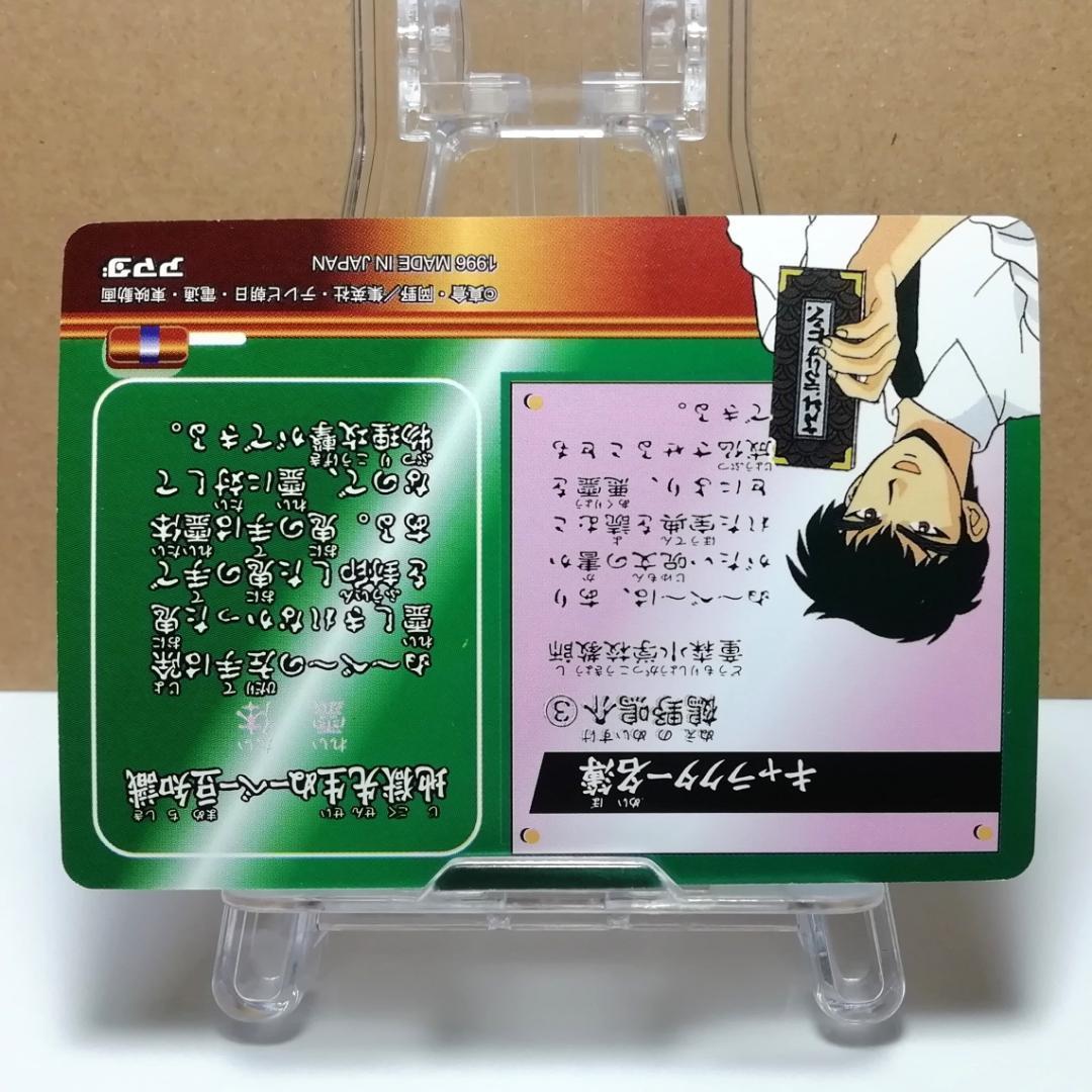 No.9 地獄先生ぬ〜べ〜 PPカード ぬーべー 1996年 当時もの アマダ