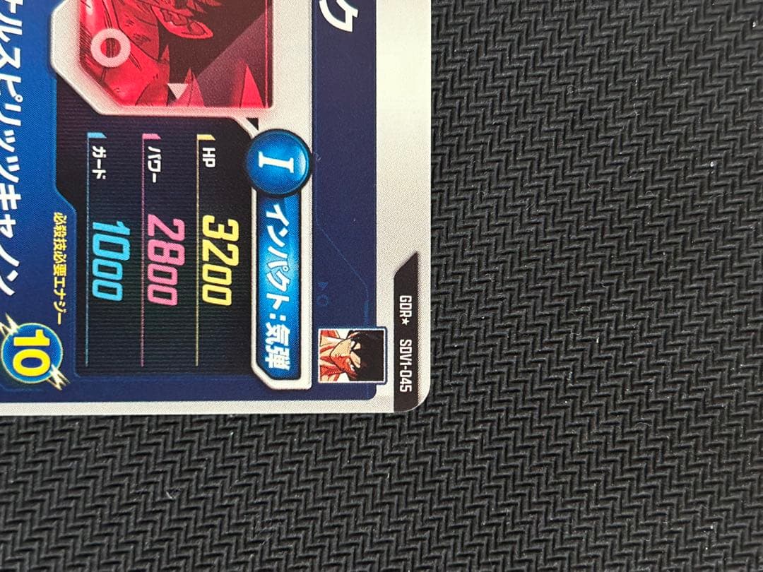 SDV1-045 バーダック パラレル ドラゴンボールスーパーダイバーズ