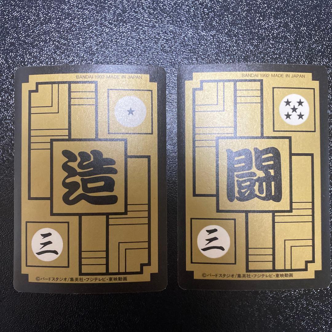 ドラゴンボールカードダス 1992年 本弾13 フルコンプ42枚セット - メルカリ