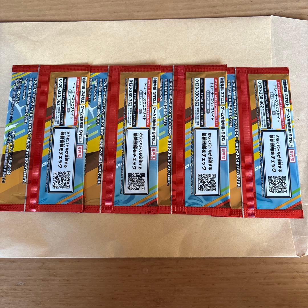 ポケモン　プロモカード4パック　マクドナルドハッピーセット