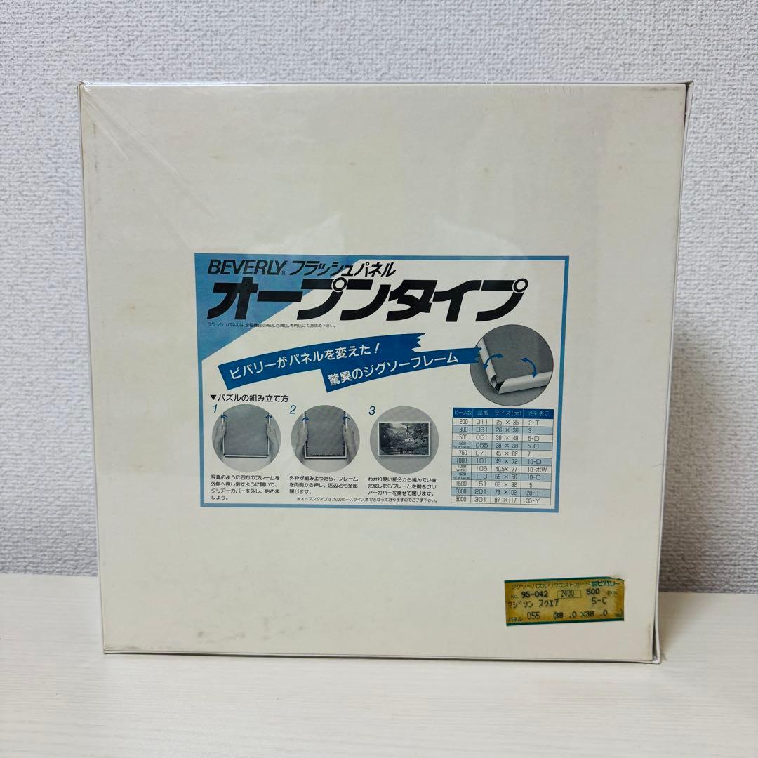 【激レア・未開封】トーマスマックナイト　マジソンスクエア　ジグソーパズル