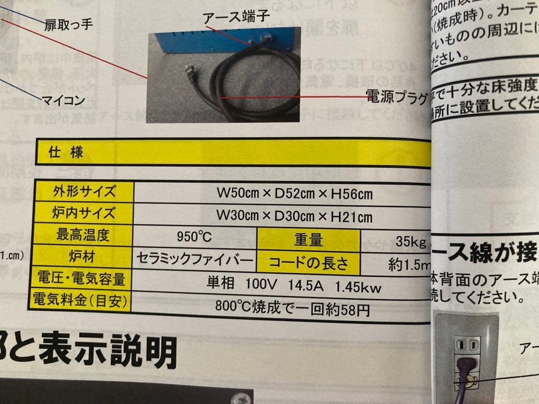 ポーセラーツ　電気炉　ペインターズキルン　ヴォーグ社
