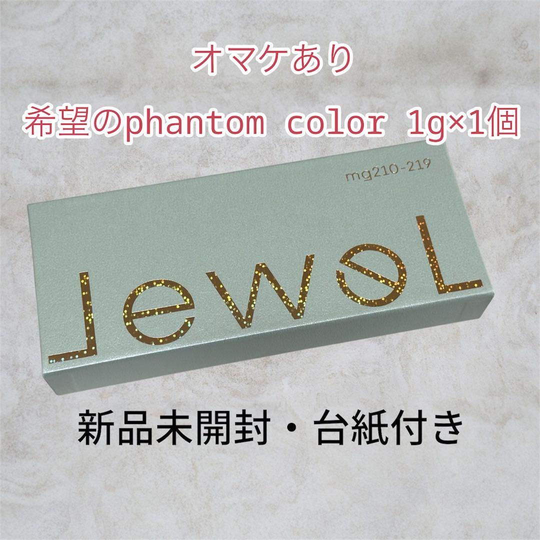 即購入可】enoi jewel mag 10色セット - メルカリ