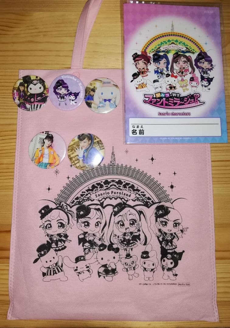 ファントミラージュ ブロマイド コンプリートセット サンリオ