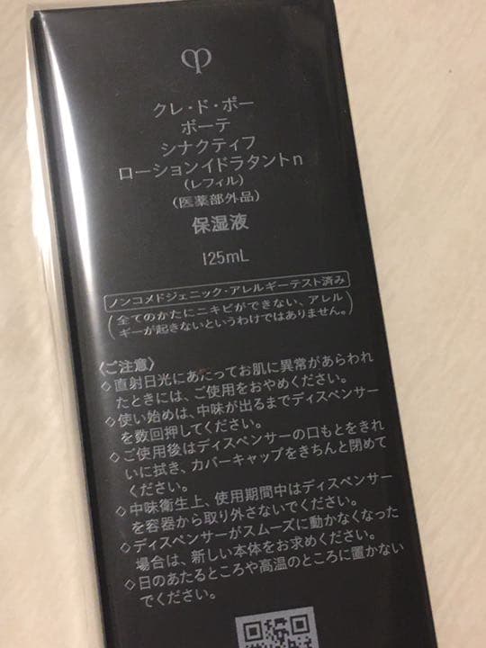 シナクティフ　サボン　ローション　石鹸　化粧水　レフィル