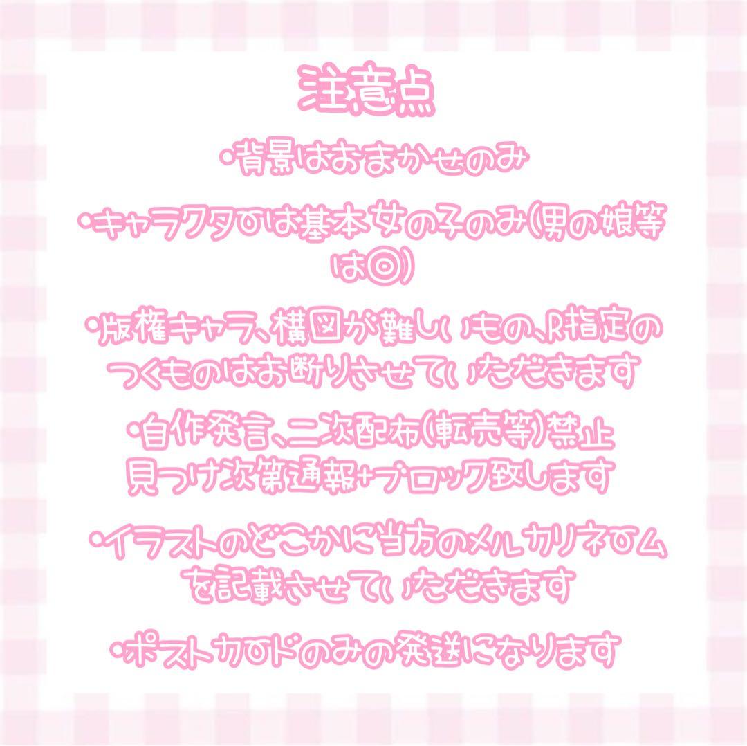 ♡ ゆむ様ご依頼ページ ♡