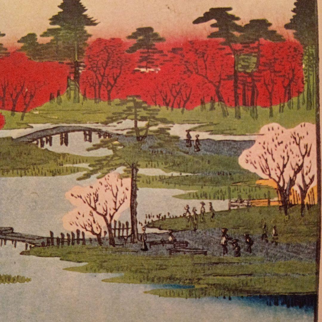 深川八幡　山ひらき　東京江東区　歌川広重　江戸百景 レトロ　浮世絵　印刷物 風景