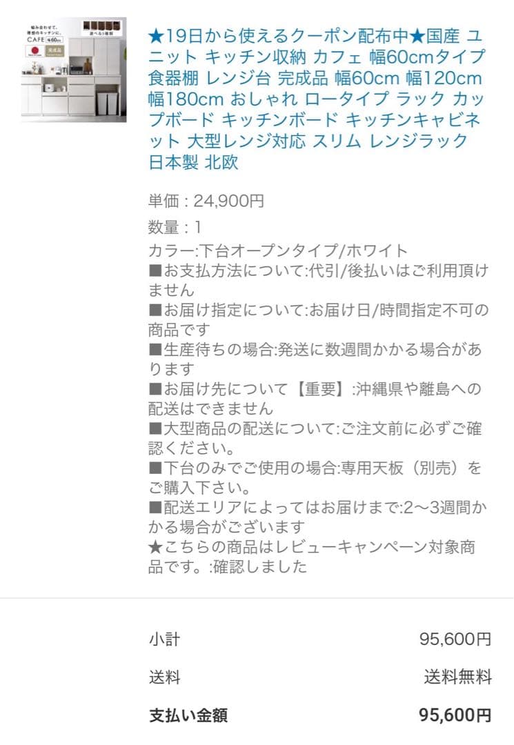 国産家具 キッチン収納・食器棚(ホワイト)※愛知県内直接お渡し