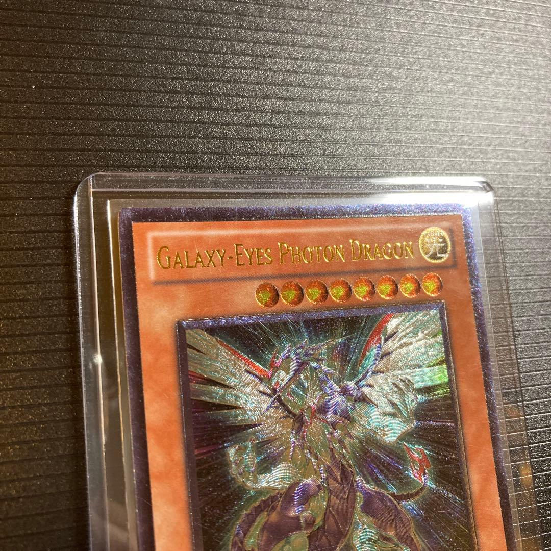 遊戯王 銀河眼の光子竜 英語版 レリーフ 1st ギャラクシーアイズ