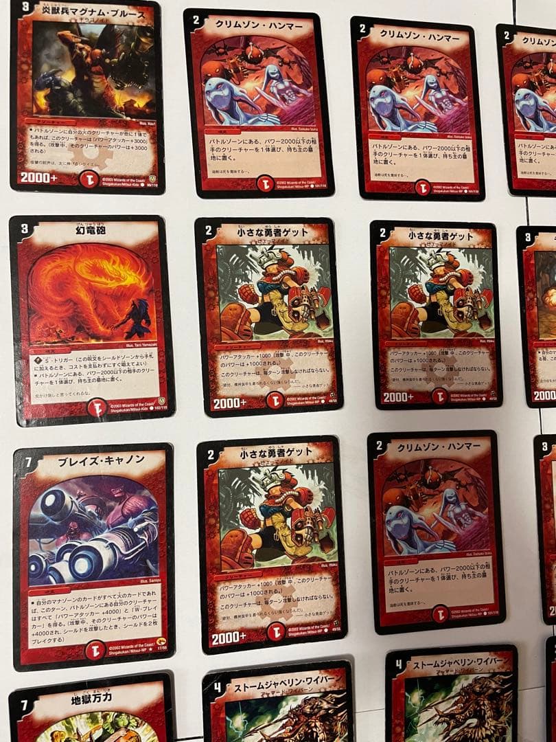 デュエルマスターズ カード