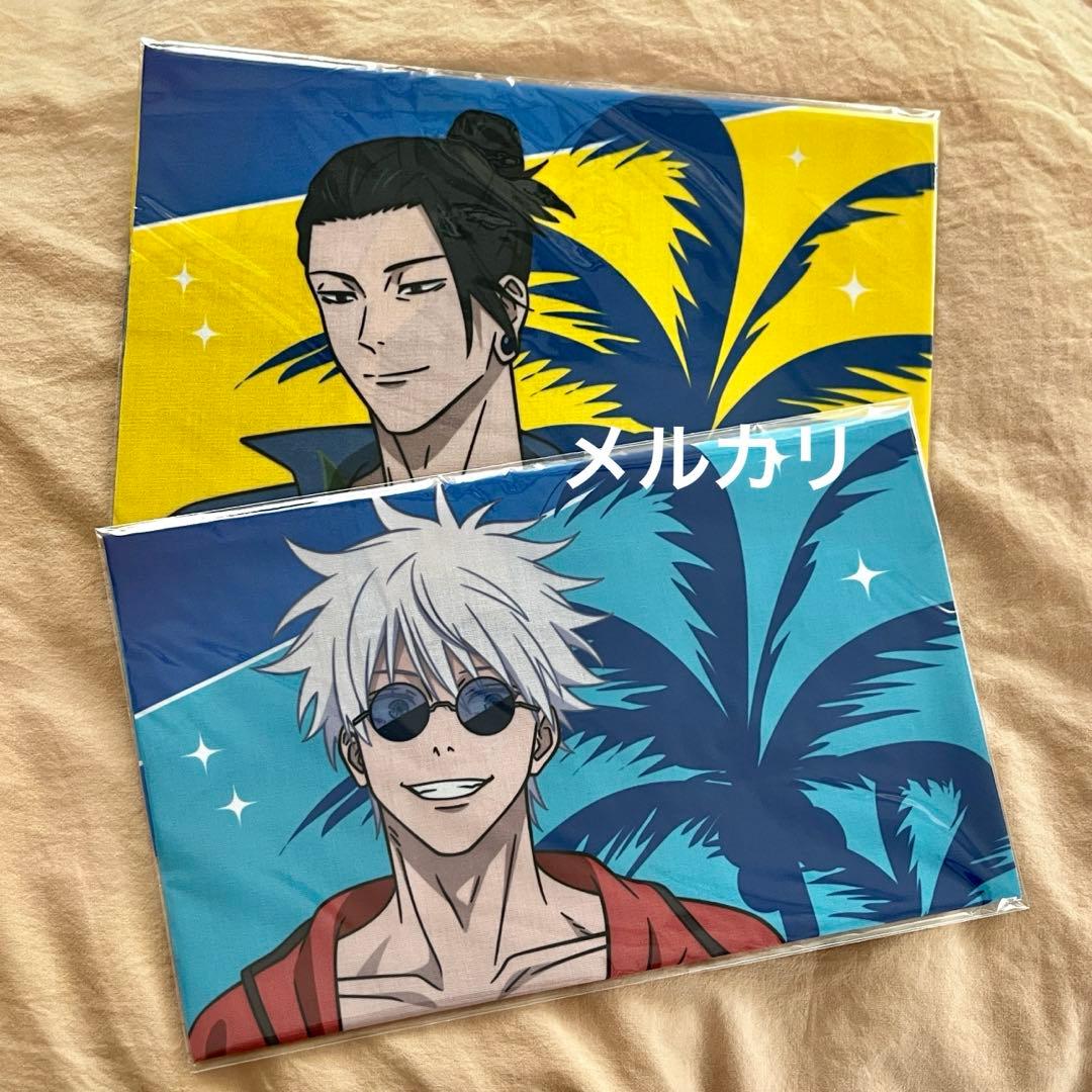 【匿名配送・新品未開封】呪術廻戦 沖縄コラボ 2025 手ぬぐい 五条 & 夏油