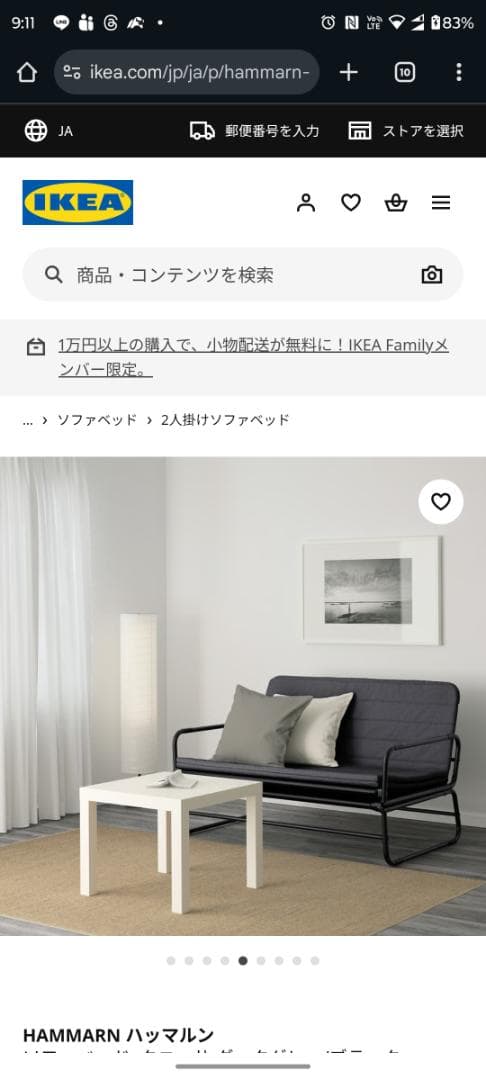 IKEA HAMMARN ソファベッド 2人用