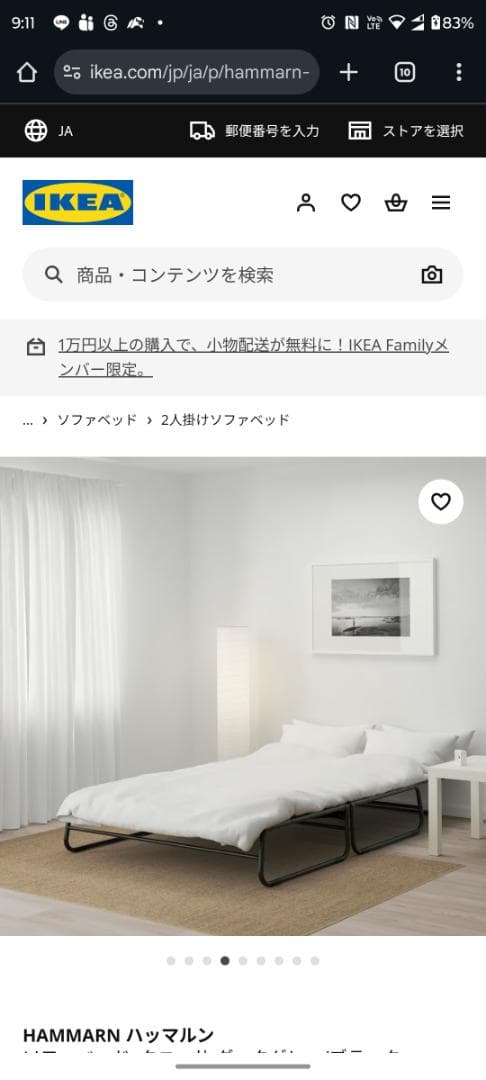 IKEA HAMMARN ソファベッド 2人用