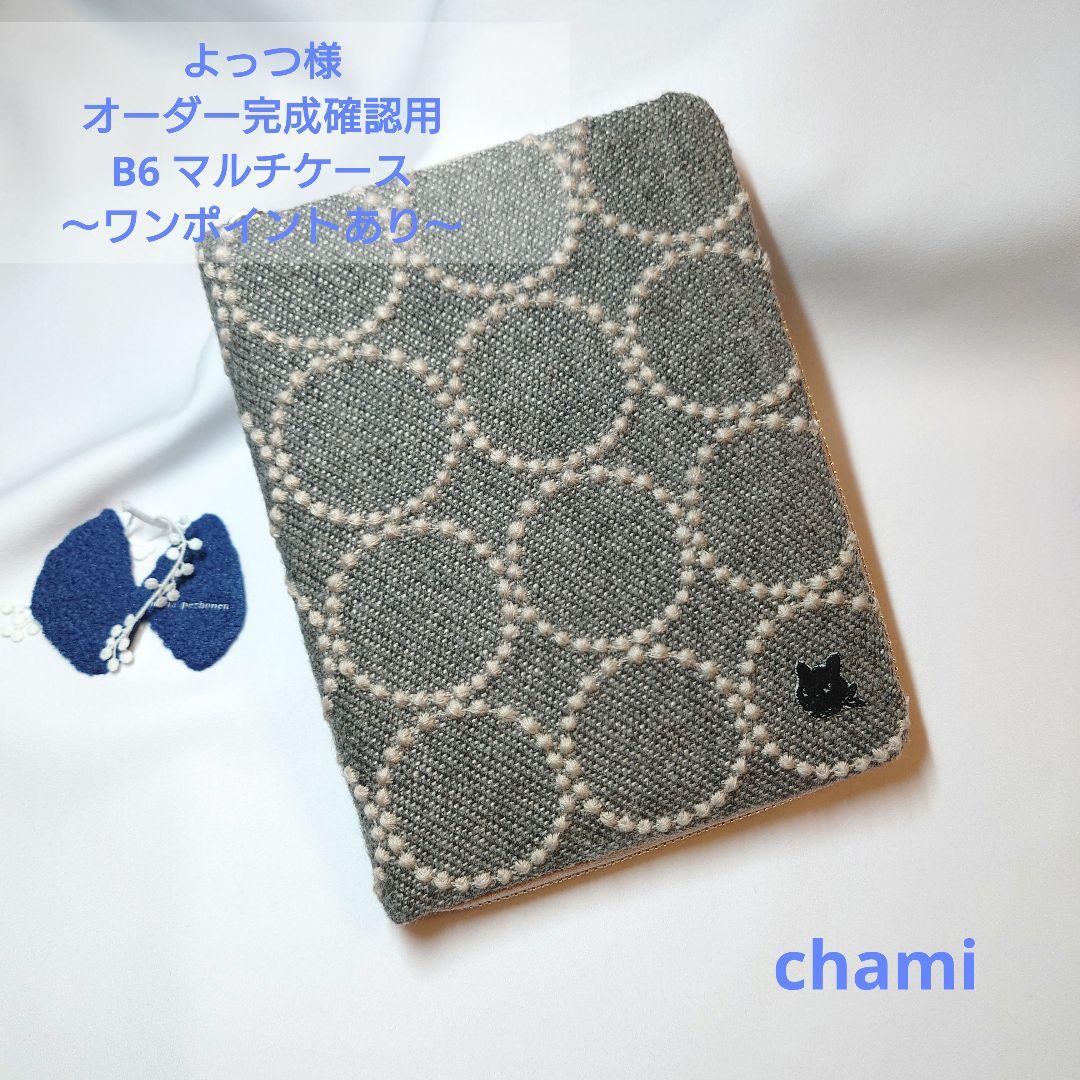 ✿11/25完成 よっつ様確認用✿長財布 モノグラムクロッチくん＆ミナペルホネン