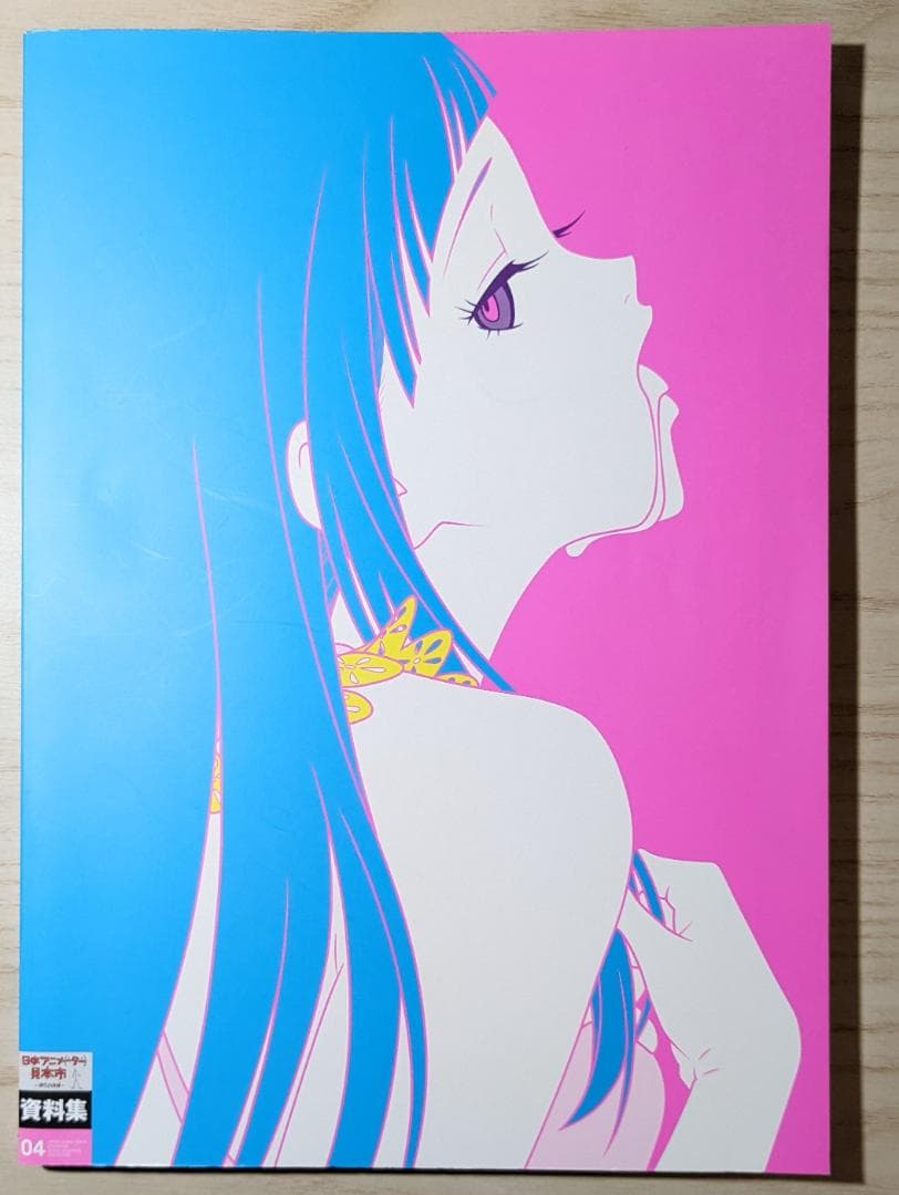 ME!ME!ME!BOOK!BOOK!BOOK! 日本アニメーター見本市 絶版本 - メルカリ