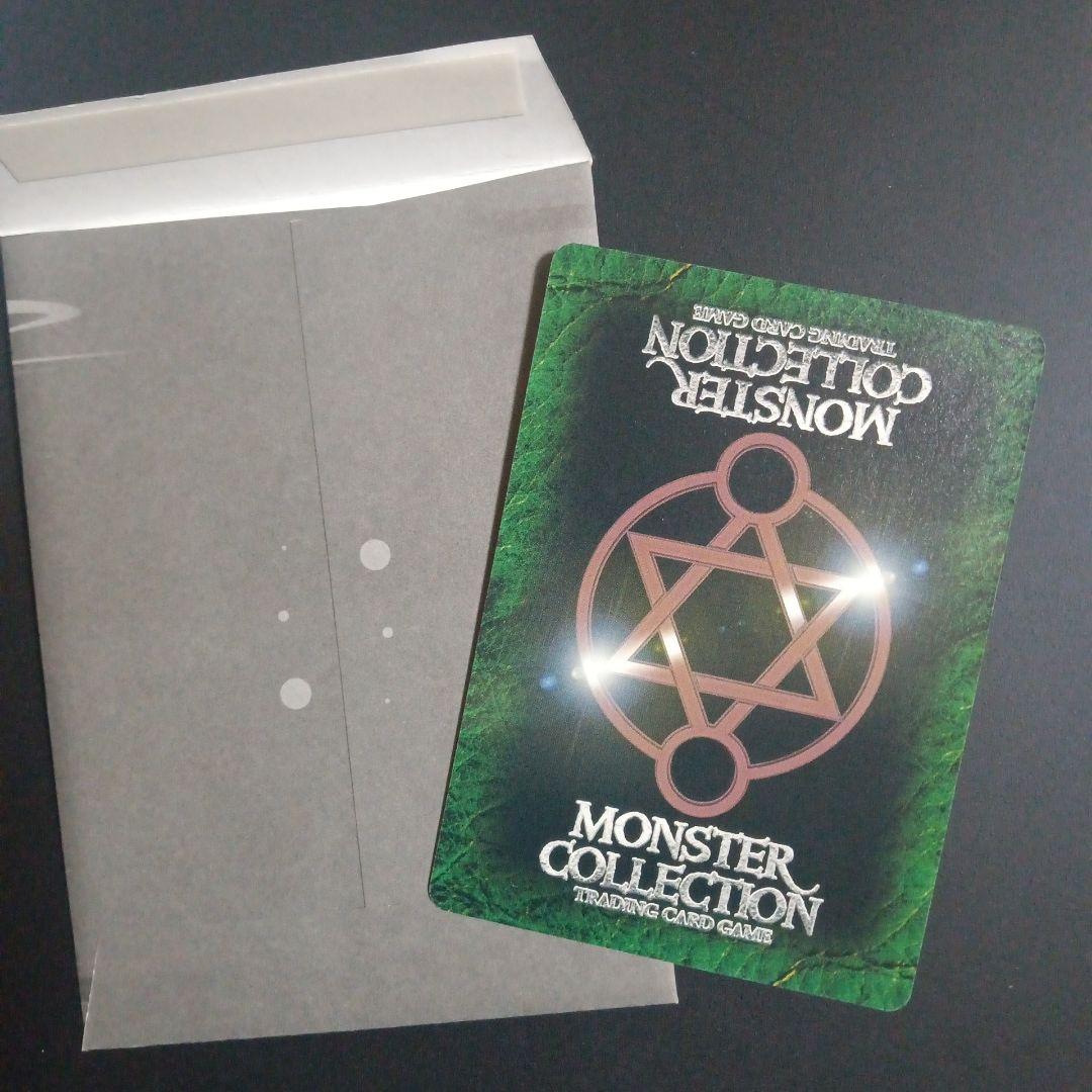 ブシロード　MONSTER COLLECTION　参加賞　表彰状　西あすか