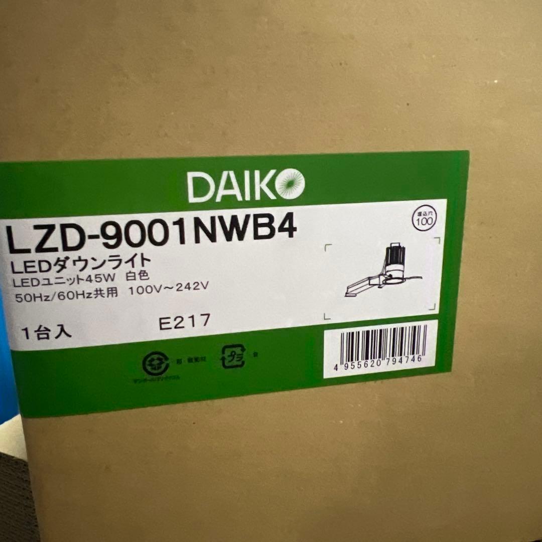 DAIKO LEDダウンライト 45W LZD-9001NWB4