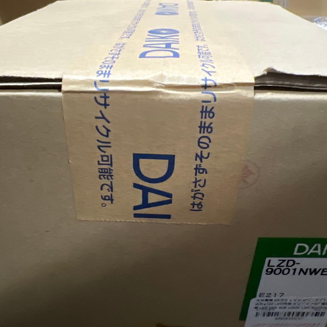 DAIKO LEDダウンライト 45W LZD-9001NWB4