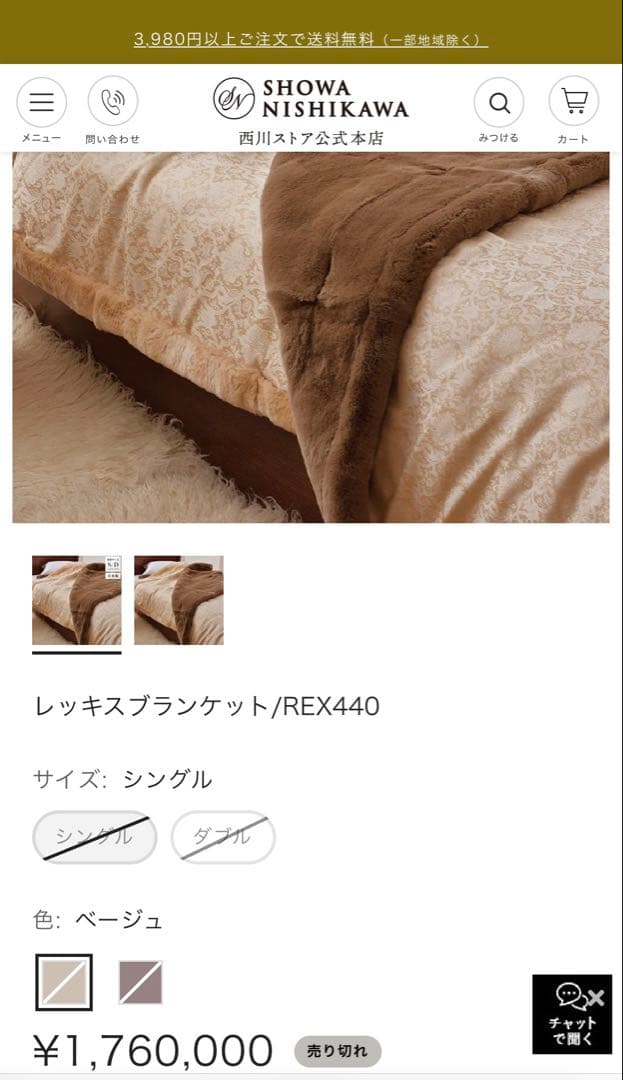 貴重レッキスラビット掛け布団シングルサイズ