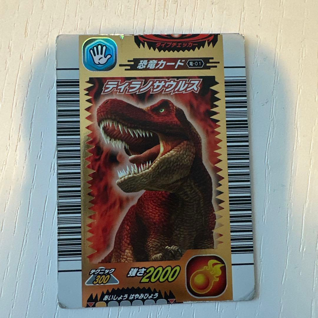 恐竜キングカード　92枚セット