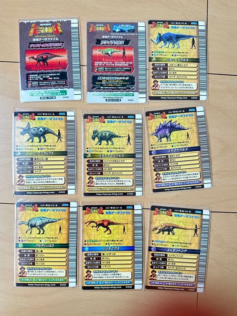 恐竜キングカード　92枚セット