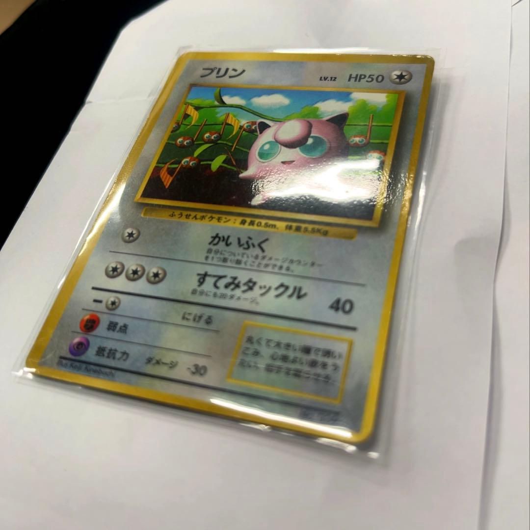 プリン コロコロ 96年11月号 プロモ 光沢あり 旧裏 マークなし